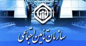 اطلاعیه مهم برای کسانی‌که بیمه تامین اجتماعی اند | احیای سابقه دارای کسری کارکرد بیمه‌ شدگان تامین اجتماعی