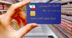 کالابرگ الکترونیک شارژ شد