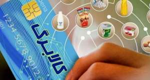 سرپرستان خانوار دهک‌های اول تا سوم درآمدی کالابرگ مرحله سوم را دریافت می‌کنند