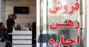 ممنوعیت اجاره ساعتی و روزانه واحد‌های مسکونی از سوی مشاوران املاک