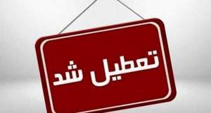 سراب تعطیلات در بحران آب