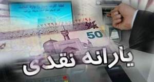 یارانه دهک‌های هشتم، نهم و دهم تا شهریور حذف می‌شود