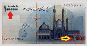 واکاوی طرح حذف چهار صفر از پول ملی؛ هدف چیست؟