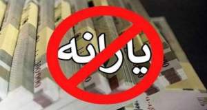 خداحافظی پولدارها با یارانه