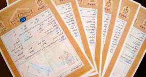 بن‌بست جدید در مسیر تبدیل قولنامه به سند