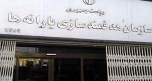 ماجرای پیامک‌ سازمان هدفمندی یارانه‌ها به سرپرستان خانوار/ ثبت حساب بانکی در سامانه «سیمین» الزامی شد