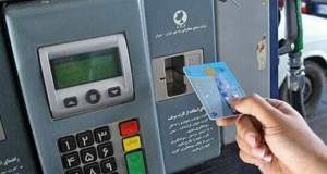 کارت سوخت چه زمانی مسدود می‌شود؟