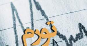 سناریوهای تورم تا پایان سال