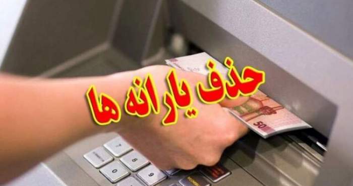 یارانهها در بنبست دهکبندی یارانهها در بنبست دهکبندی