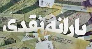 یارانه نقدی؛ از وعده نجات معیشت تا سقوط به ۳ دلار!