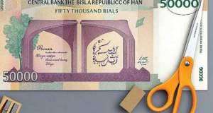 نقد کارشناسی حذف چهار صفر