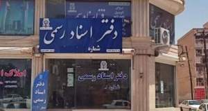 تعرفه معاملات مسکن گران‌تر شد؟