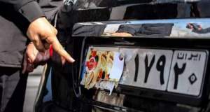 پلاکتان را مخدوش کنید، دادسرایی می‌شوید