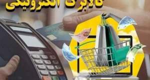 ثبت تخلفات فروشگاه‌های کالابرگ امکان‌پذیر شد