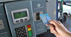 سهمیه‌های ذخیره کارت سوخت چه می‌شود؟