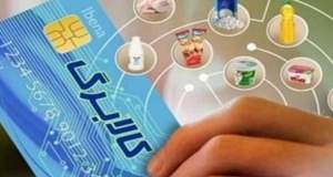 شرایط حذف افراد از دریافت کالابرگ اعلام شد