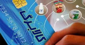 اطلاعیه شورای اطلاع‌رسانی دولت درباره طرح جدید بهبود معیشت مردم