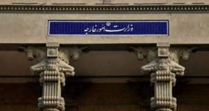 بیانیه روابط عمومی وزارت امور خارجه درباره مواضع مداخله جویانه آمریکا در رابطه با ایران