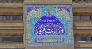 ارائه خدمات شماره‌گذاری وتعویض پلاک طبق روال عادی است/ برقراری نوبت دهی اینترنتی در مراکز