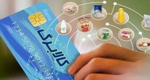 تمدید اعتبار کالابرگ دی ماه تا پایان فروردین ۱۴۰۵