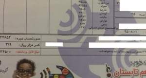 اعتبار مکالمه تلفن ثابت مشترکان تا 3 برابر افزایش یافت