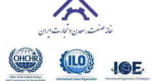پیگیری حقوقی خسارت واحد‌های صنعتی و تولیدی در سطح سازمان ملل