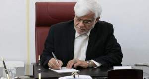 عارف: از اقتدار در تنگه هرمز تا پیگیری غرامت، پای حق مردم ایران ایستاده‌ایم