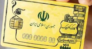پرداخت کالابرگ یک میلیون تومانی ادامه دارد