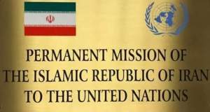 نمایندگی ایران در سازمان ملل: تمام اورانیوم غنی شده ایران تحت نظارت آژانس است