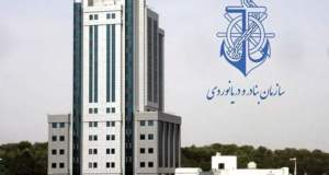 پیام رسمی ایران برای خدمات‌رسانی به کشتی‌های تجاری در تنگه هرمز