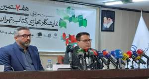بستر مجازی نمایشگاه کتاب از روز شنبه به روی علاقه‌مندان باز می‌شود/ تخفیفات نمایشگاه کتاب چقدر است؟