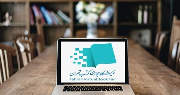 چرا نمایشگاه کتاب ۱۴۰۵ مجازی شد؟ چرا نمایشگاه کتاب ۱۴۰۵ مجازی شد؟