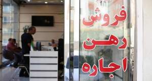 اجاره‌بهای کاذب در فضای مجازی/ مستأجران به آگهی‌های تقلبی توجهی نکنند