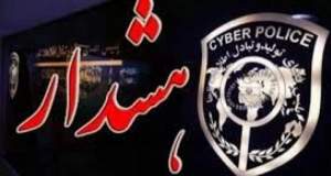 هشدار پلیس نسبت به قیمت ارزانِ کالای مشکوک