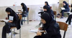 زمان برگزاری کنکور اعلام شد
