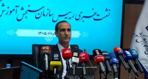 آزمون کارشناسی ارشد ۱۸ و ۱۹ تیر برگزار می‌شود