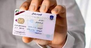 پیامدهای هزینه 15 میلیون تومانی گواهینامه چیست؟