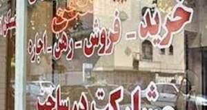 کدام قرارداد، خریدار مسکن را نجات می‌دهد؟