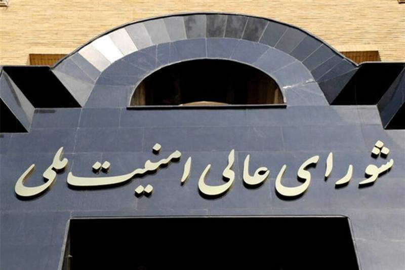 بیانیه دبیرخانه شورای عالی امنیت ملی درباره توافق پایان جنگ میان ایران و آمریکا