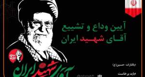 استقرار موکب‌های سایپایدک در سه محور اصلی پایتخت برای خدمت‌رسانی به عزاداران مراسم وداع با رهبر شهید