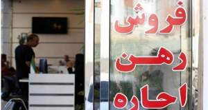 اتفاق عجیب در بازار مسکن / قبل از خریدوفروش بخوانید