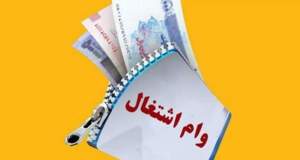 ضرورت افزایش وام مشاغل خانگی/ تسهیلات ۲۰۰ میلیونی دیگر پاسخگو نیست