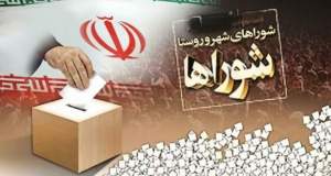 توضیح رئیس هیئت مرکزی نظارت بر انتخابات شوراها درباره زمان برگزاری انتخابات