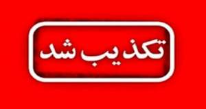 اصابت پرتابه‌های دشمن به ۳ شهرستان خوزستان/ تکذیب شایعه حمله به اهواز و آبادان