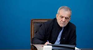 پیام تبریک پزشکیان به تیم ملی المپیاد فیزیک