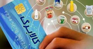 از فردا؛ اعتبار کالابرگ تیرماه برای کدهای ملی 7، 8 و 9 فعال می‌شود