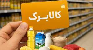 کالابرگ کد‌های ملی ۷، ۸ و ۹ شارژ شد