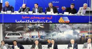 برگزاری مجمع عمومی سالیانه و مجمع فوق‌العاده شرکت پلاسکوکار سایپا