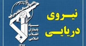 حادثه برای ۲ کشتی متخلف و انصراف ۲ کشتی دیگر از ادامه مسیر ناایمن در تنگه هرمز