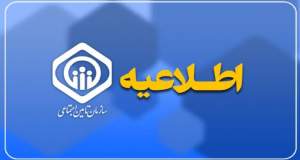 واریز حقوق تیر بازنشستگان از روز دوشنبه آغاز می‌شود